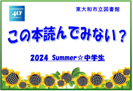 2024s-chu.png