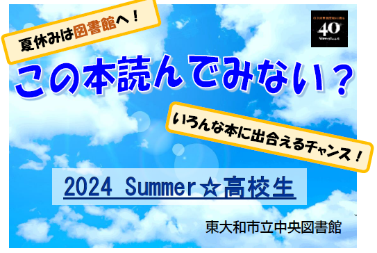 2024s-high.png