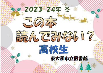 koukouwinter2023.png